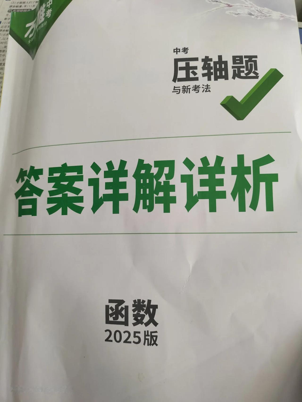 2024年9月5日

昨天一天的收获：数学二次函数应用题第二问孩子可以理解并且离