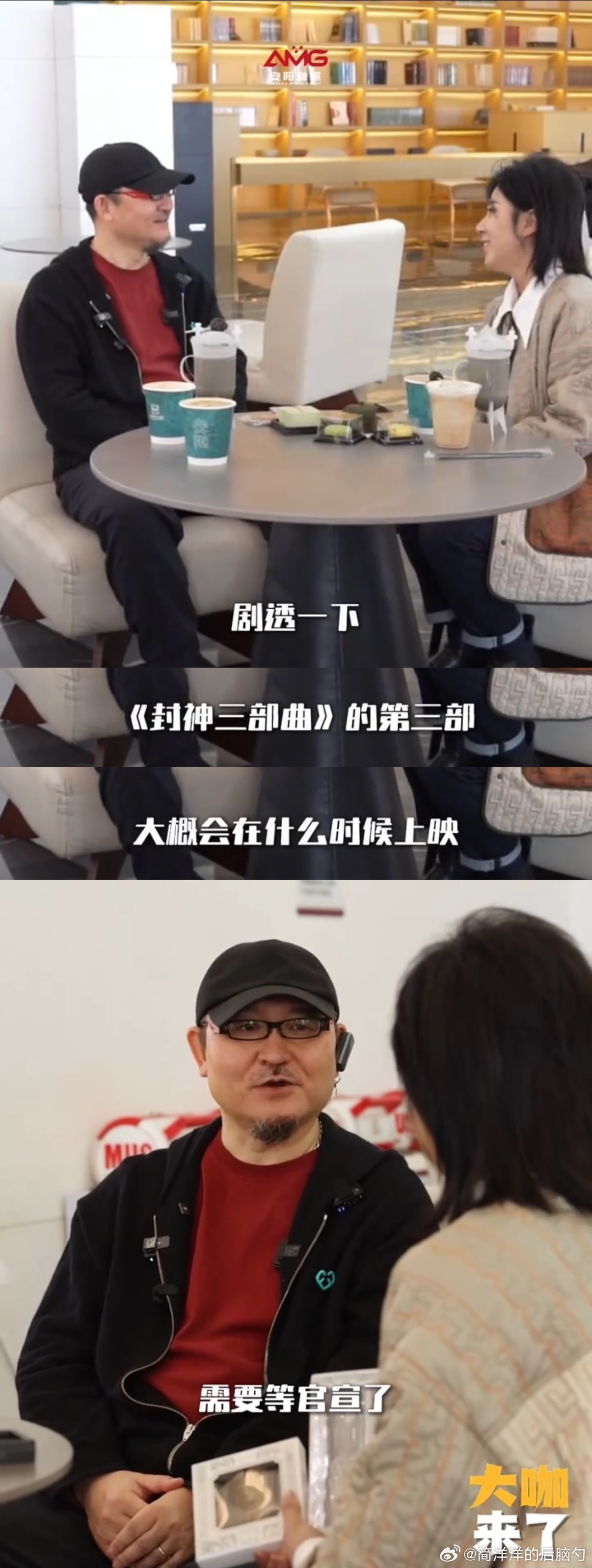 乌尔善导演回应《封神三部曲》第三部大概会在什么时候上映“需要等官宣了” 🚬春节