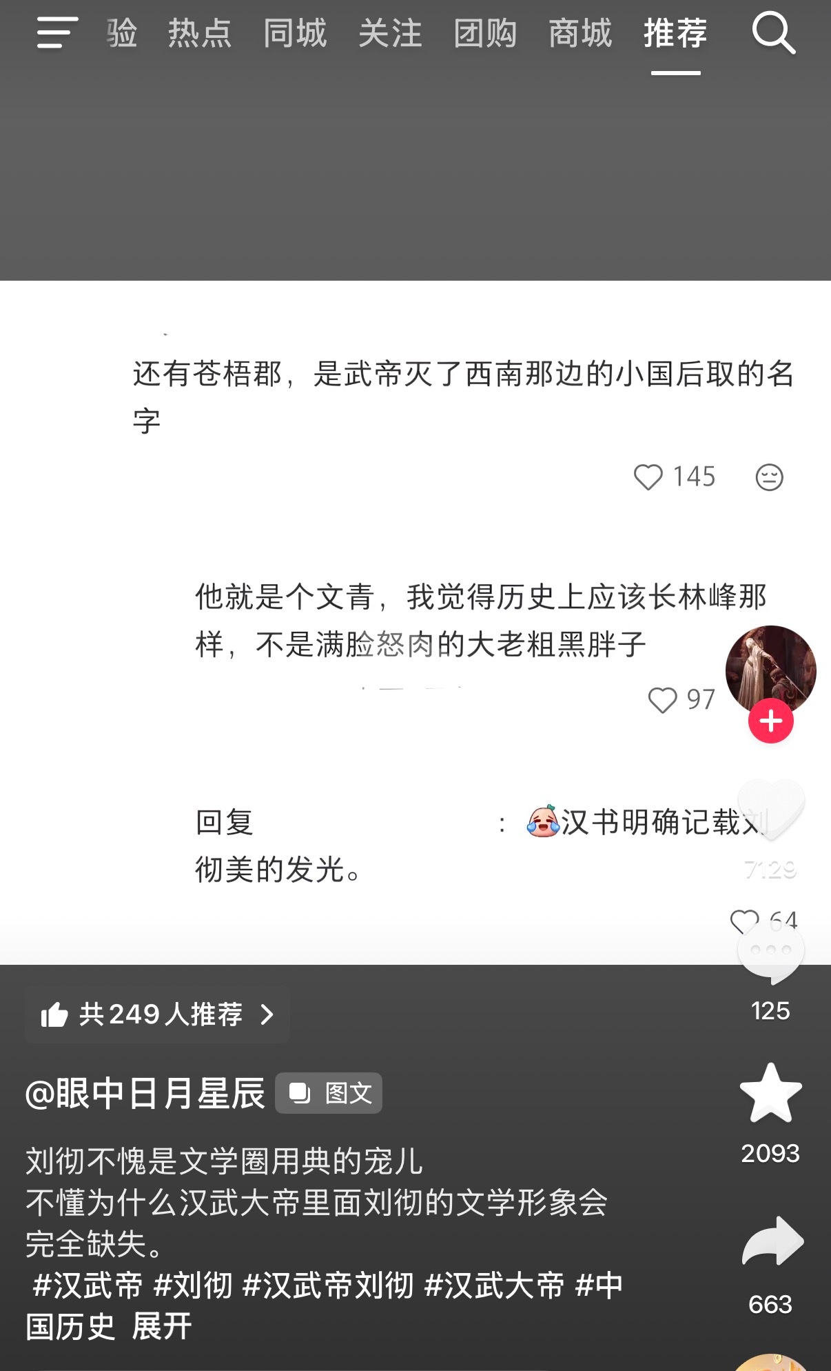 赘婿粉炸片到老秦这了，苍梧是你的吗就～偷～ 