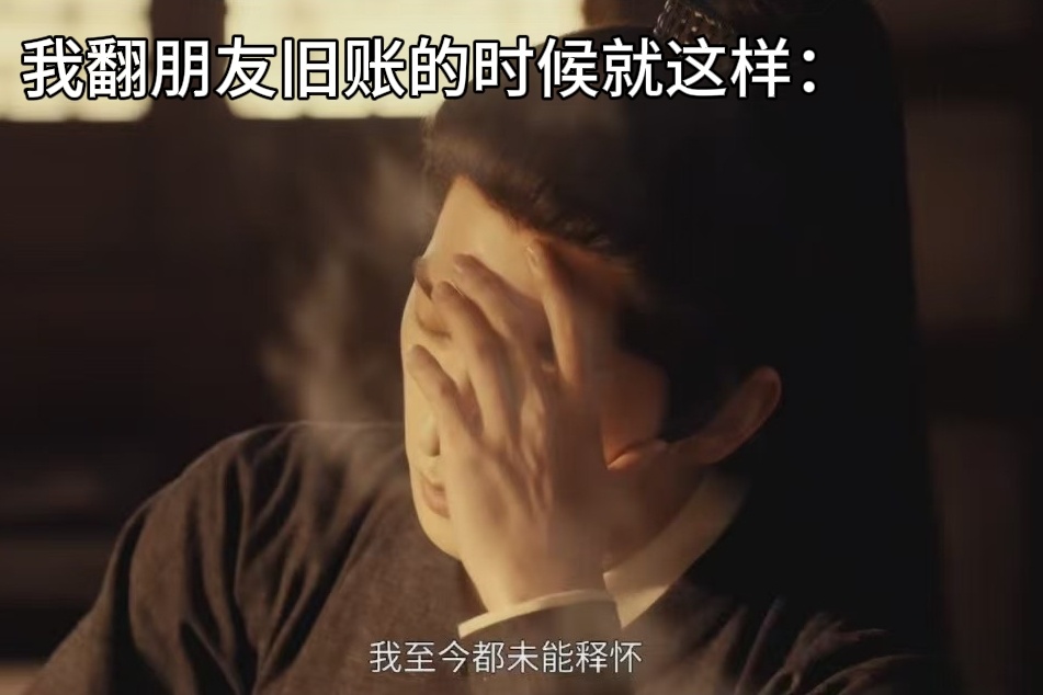 忍不住对雨霖铃一顿乱meme 
