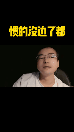 不用着急，这样的孩子，有父母哭的时候，只是时间问题…[泣不成声]