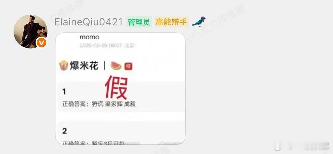 梁家辉经纪人辟谣《狩谎》