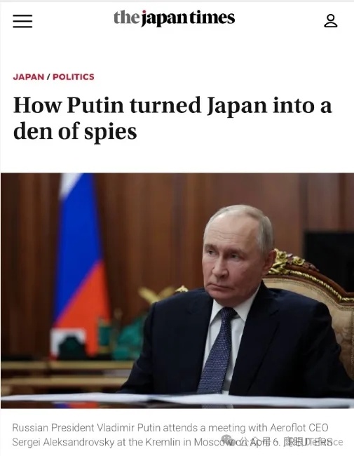 稍早些，《日本时报》发表文章，称俄罗斯间谍长期在日本采购可用于导弹和无人机的军民
