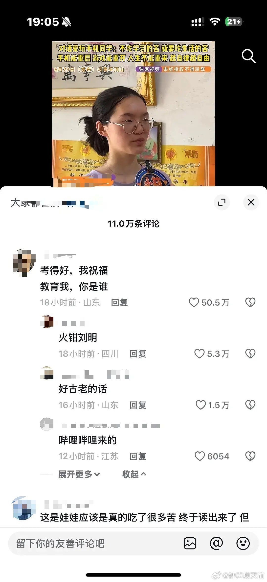 你们刷到这个了吗，高考699分的女孩劝同学少玩手机、该什么年纪干什么事，结果在抖