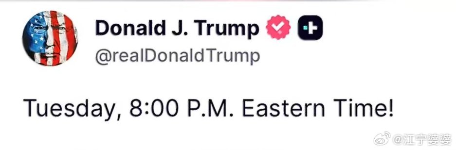 哦对了，大家不要忘了明早早起，看看川皇这个最后通牒到底能整出什么惊天一击。北京时