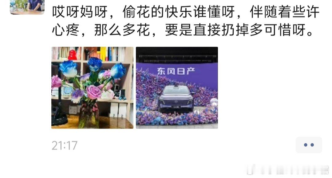 原来媒体老师还喜欢在新车发布会，偷花？？倨能聊