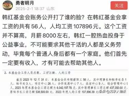 韩红基金会和陈行甲基金一对比，现在来看当年质疑韩红基金的应该站出来给韩红女士道歉