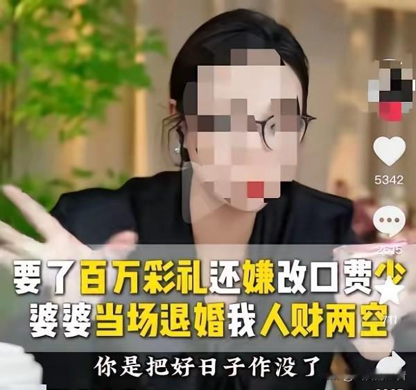 婚礼敬茶嫌红包太轻，新娘当场改口，婆婆直接叫停婚礼
 
一女子结婚，在给婆婆敬茶