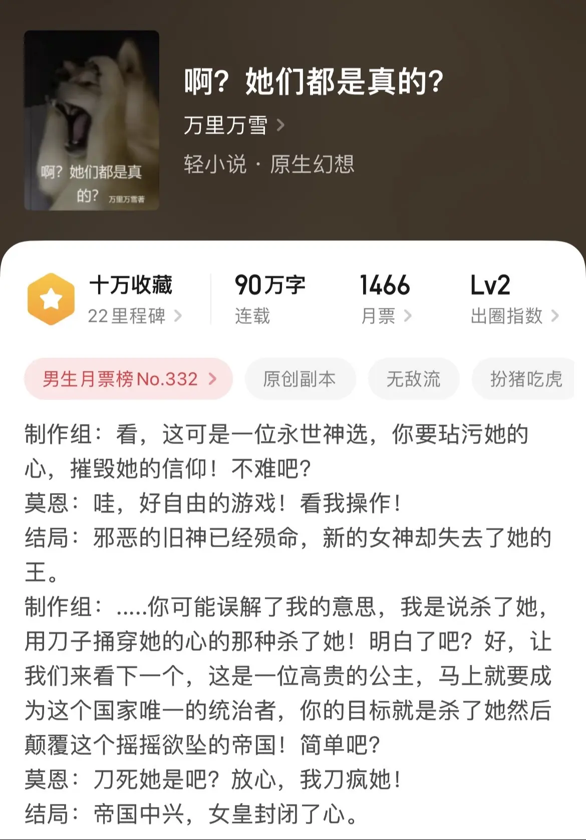 《闲推》今天继续推最近在看的书，第一本的作者非常适合短篇创作，第一卷中...