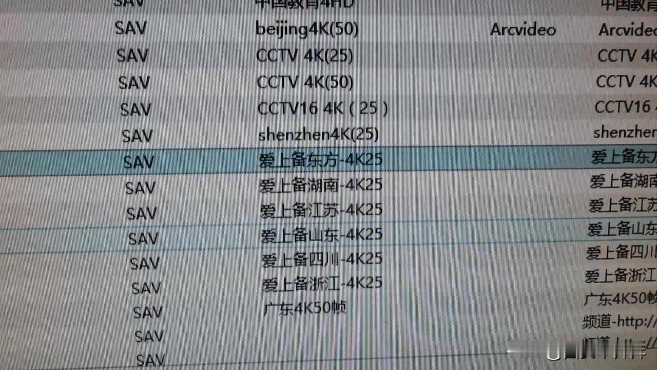 陕西电信上线6套超高清全是压缩版
万万没想到这6套超高清全部25帧，码率只有20