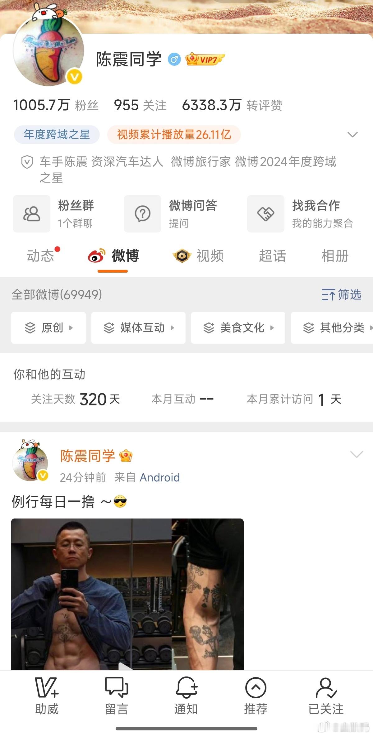 哟，陈震终于解封了，这你受的了吗？。