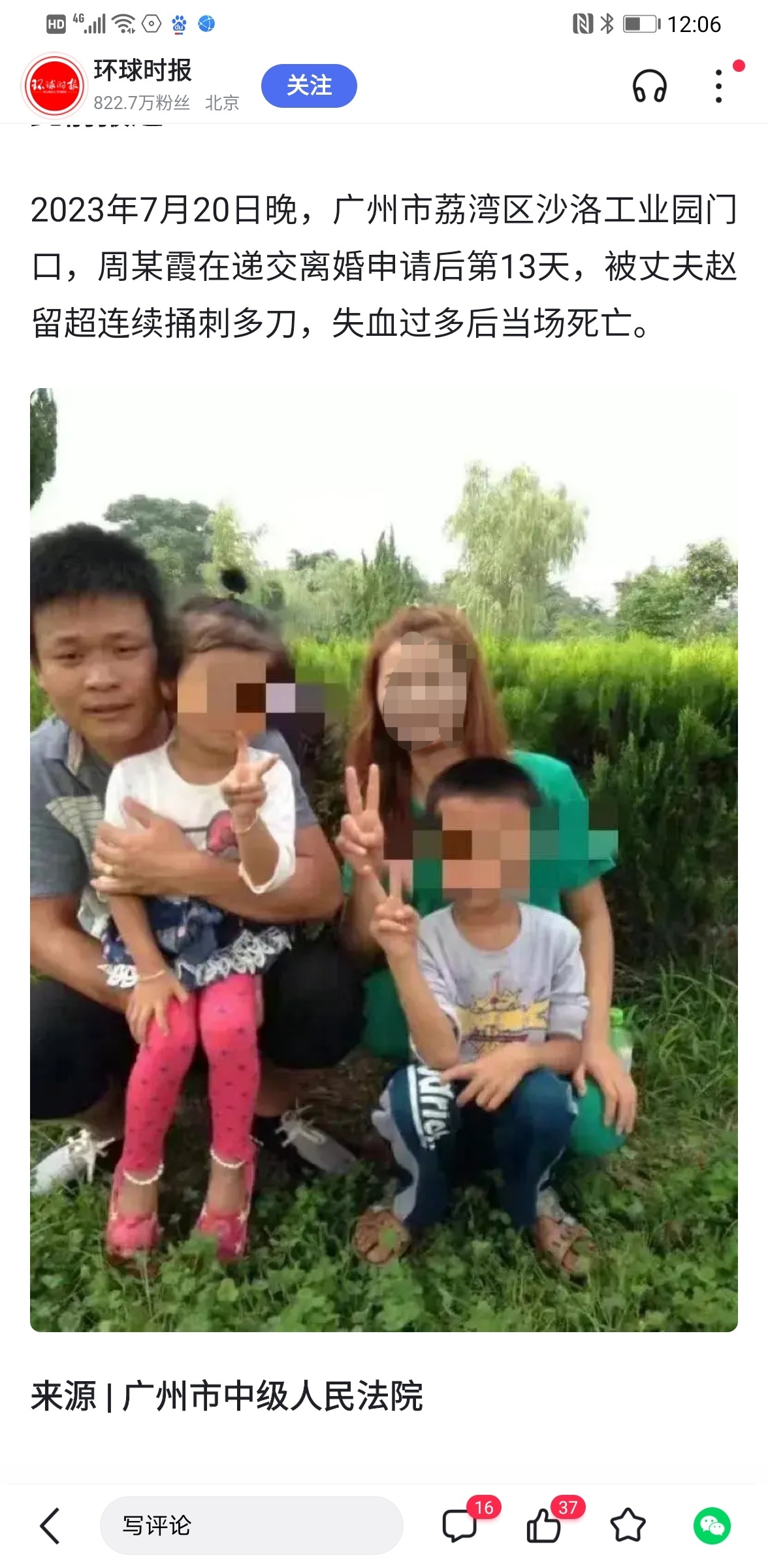 #男子离婚冷静期街头杀妻被判死刑#赵留超面相特征：半截眉+眉毛淡，此特征为脾气爆