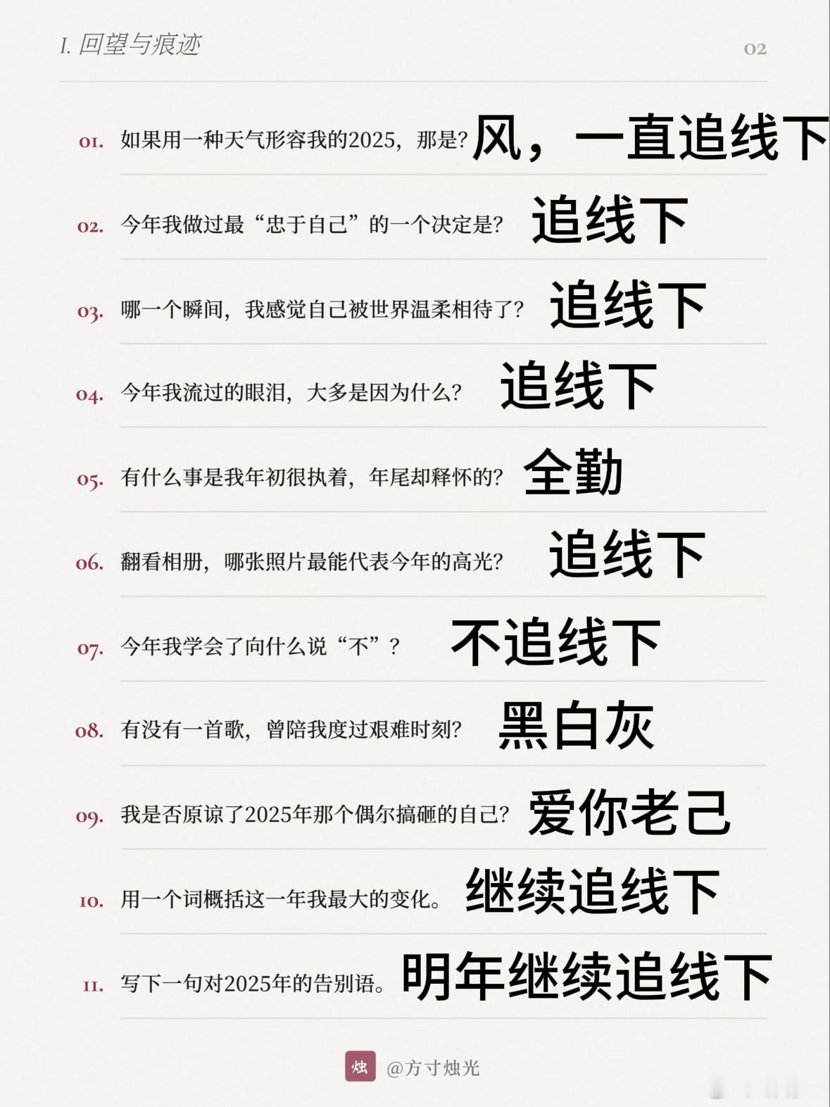 我都不记得追线下前的生活是啥样的了 