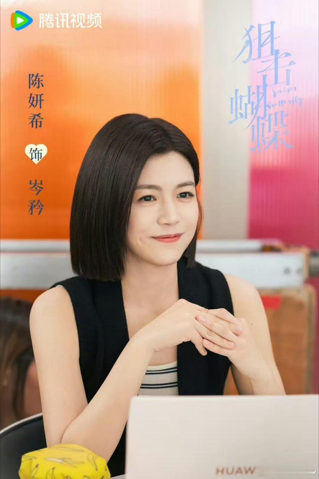 陈妍希娱乐圈人缘 高智高情商美女，在娱乐圈真的很受欢迎