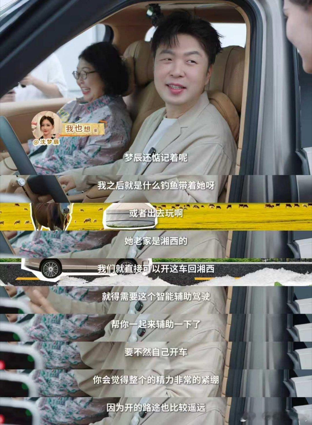 发布会那天，杜海涛去了，但是没上台，当时还在想这是什么操作？原来是自己定了车！恭