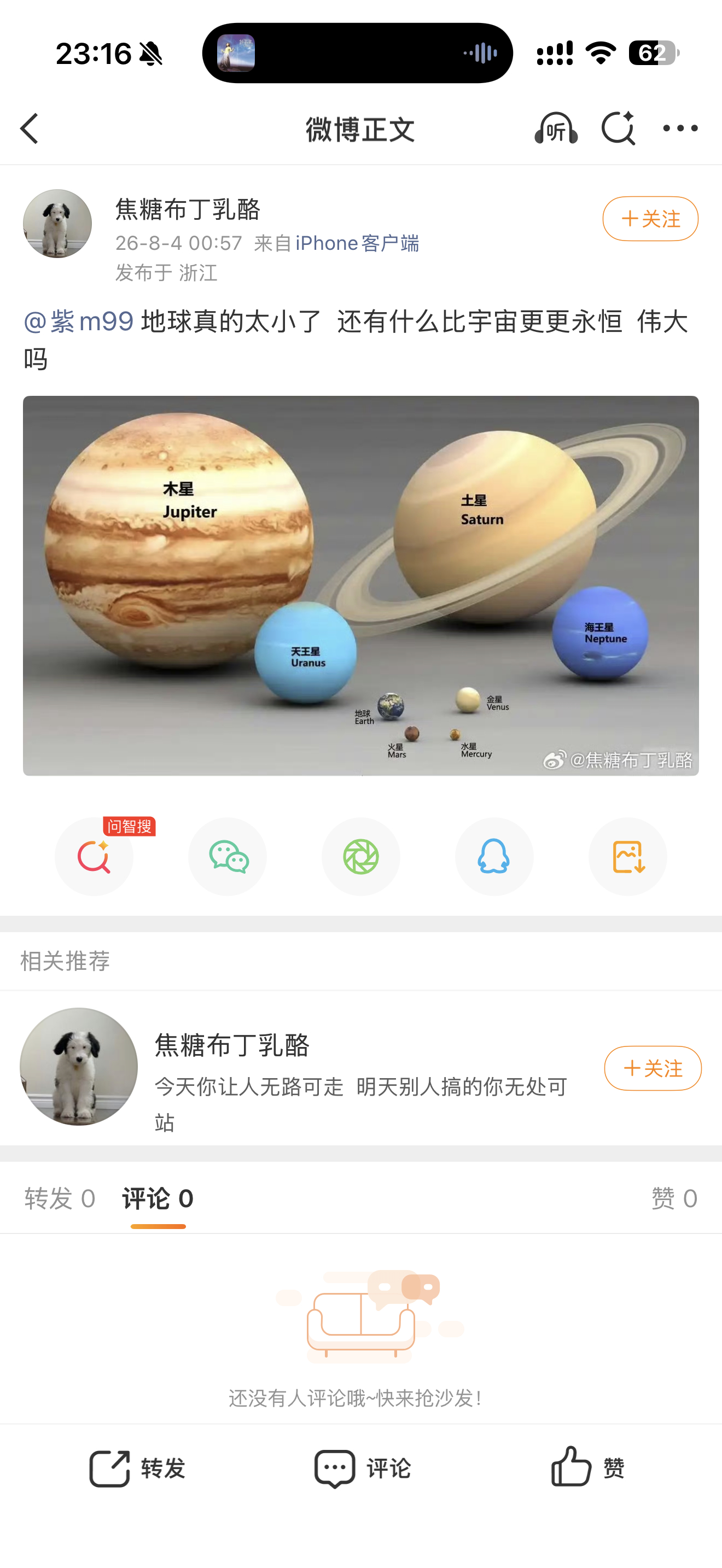 我真的要爱上他了 
