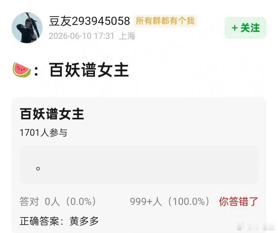 曝百妖谱女主黄多多出道即是巅峰 父母铺路 旁人托举 
