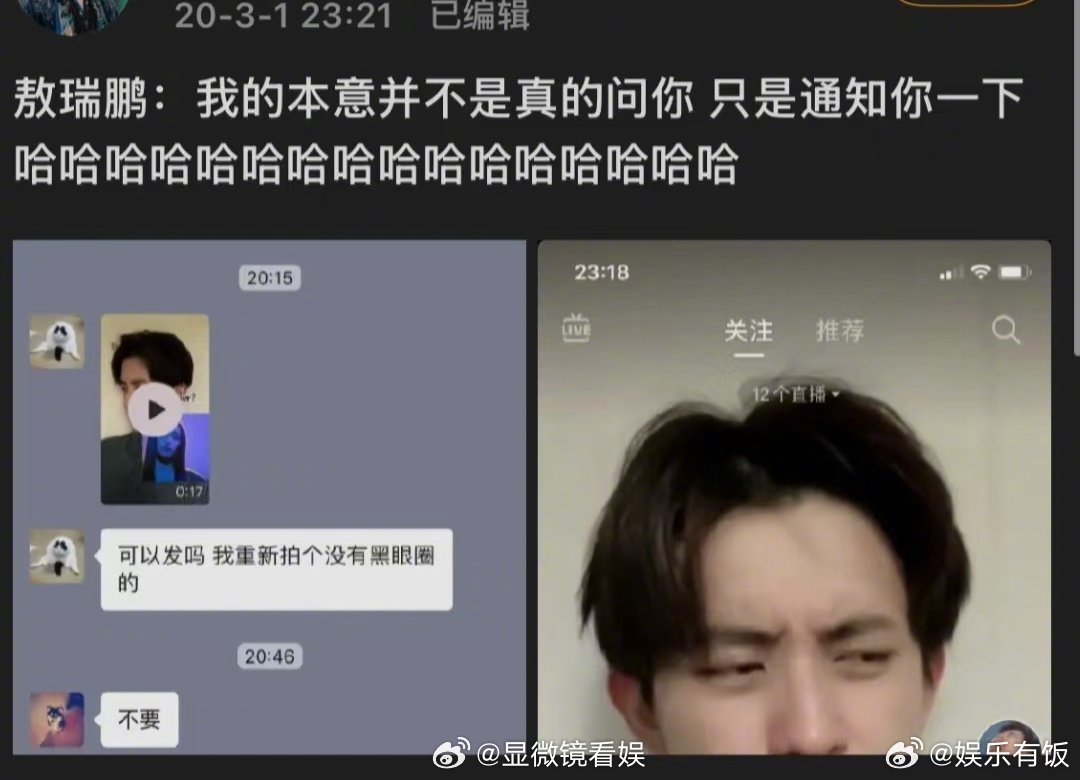 敖瑞鹏叛逆小孩敖瑞鹏天天和公司对着干 哈哈哈考古到早期真的是叛逆小孩，天天和公司