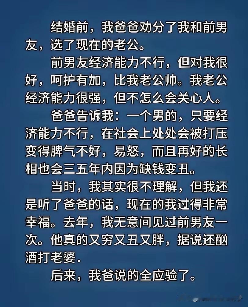 不得不承认，这个爸爸真是活得通透，不接受反驳！