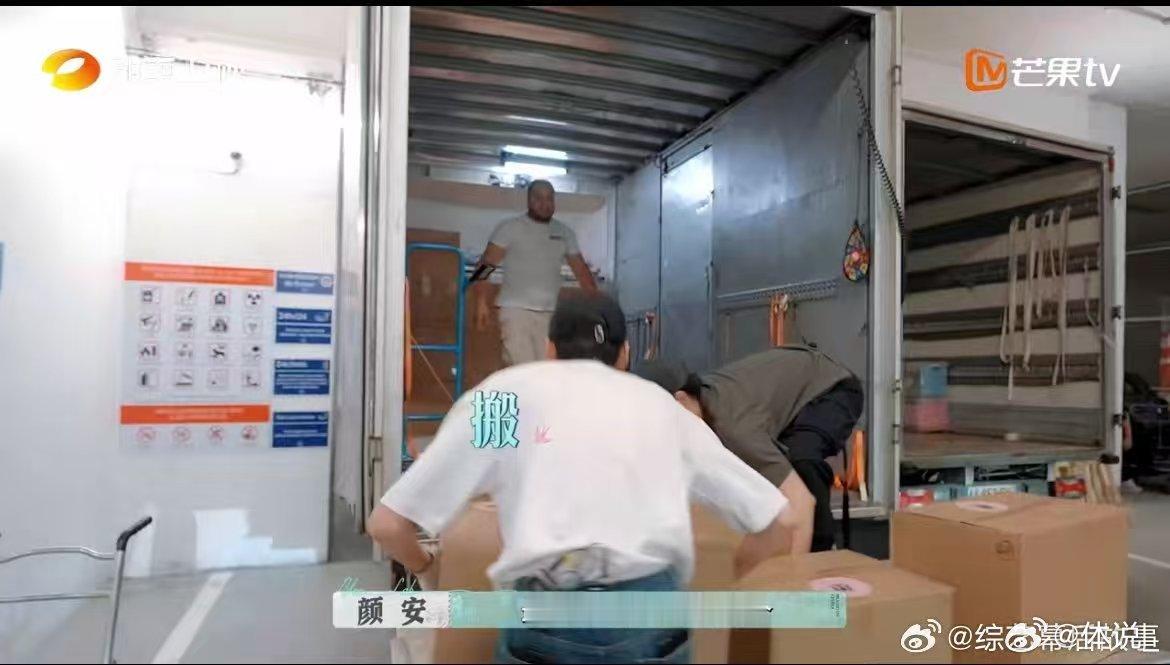 毕雯珺颜安不语只一味搬货颜安练的肌肉全用来搬货了巴黎合伙人这搬货名场面必须转！刚