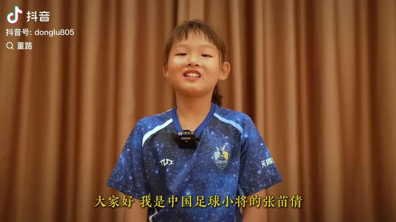 张苗倩，湖南长沙的12岁小姑娘，中国足球小将队伍里唯一的女生！但她从来不搞特殊待