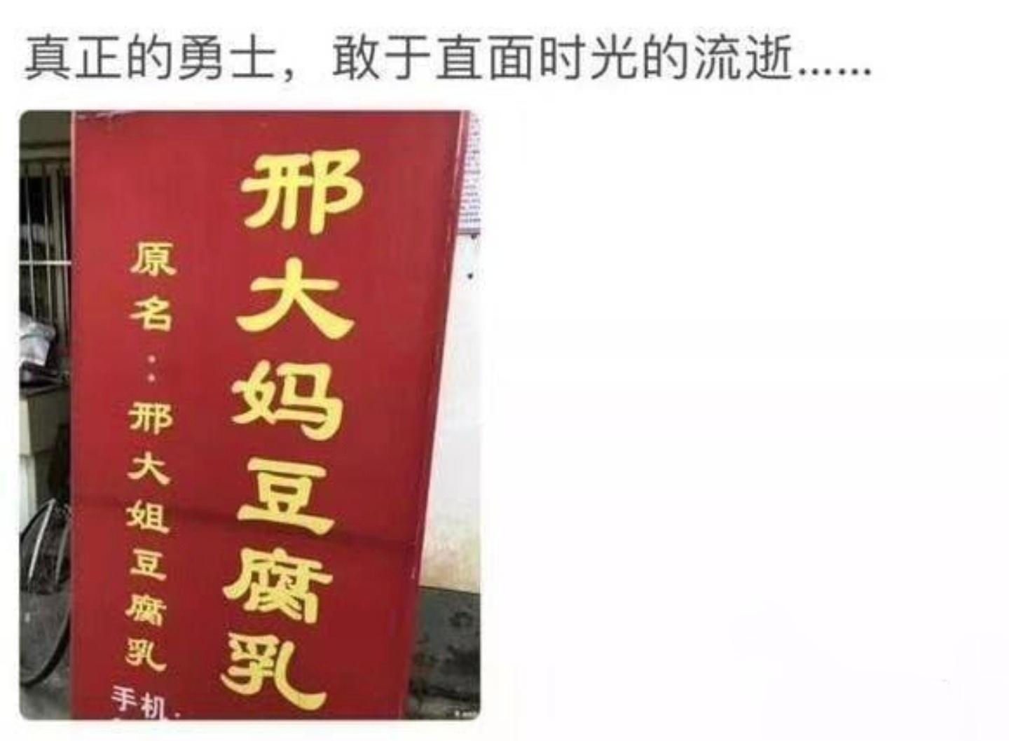 从邢大姐到邢大妈，真正的勇士，敢于面对时光的流逝[doge][doge] ​​​