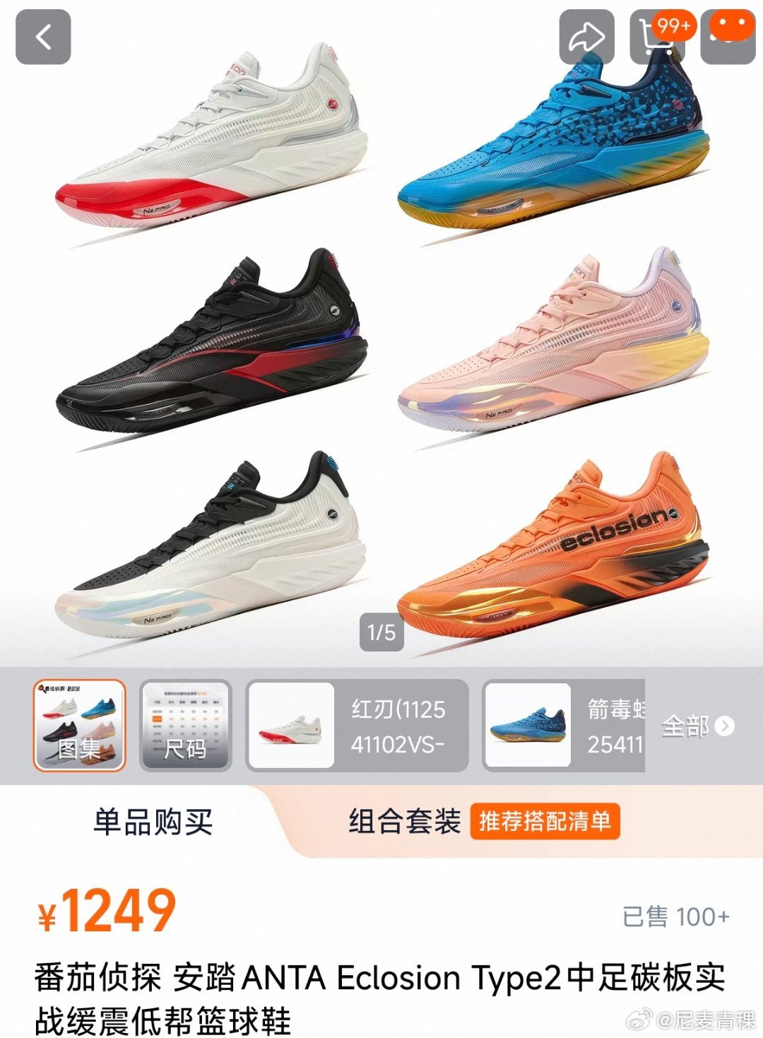 排球不落地 看到猴上脚这双还挺百搭，看不出来啥牌子，一搜结果是安踏（库里也上脚过