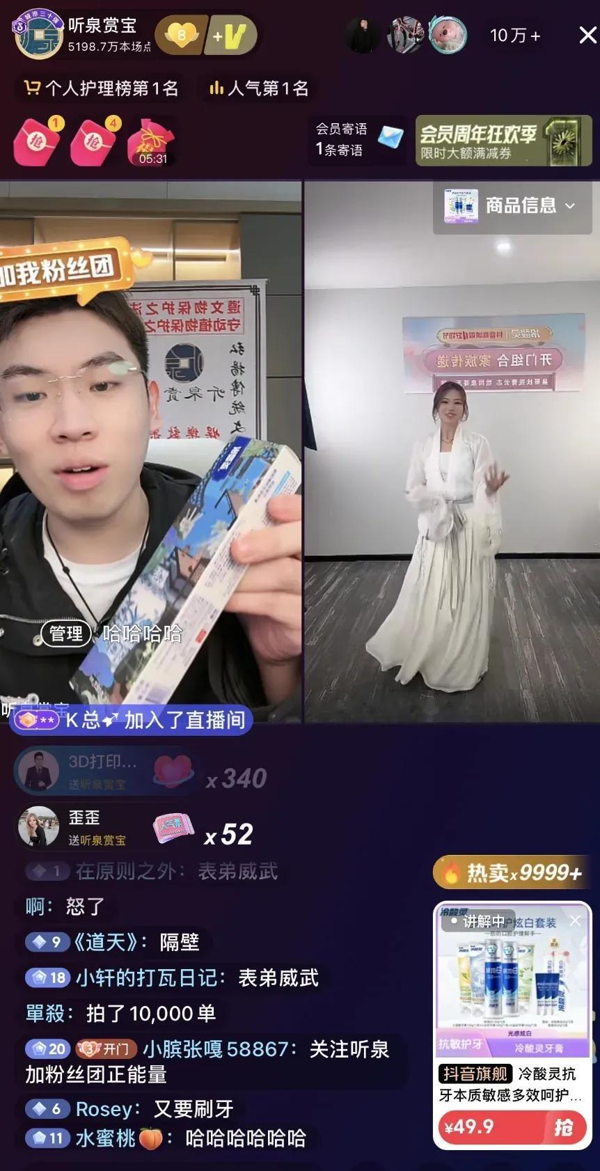 前不久一夜爆火的千万网红复播了，不到1分钟超10万人涌入，一夜带货750万元！