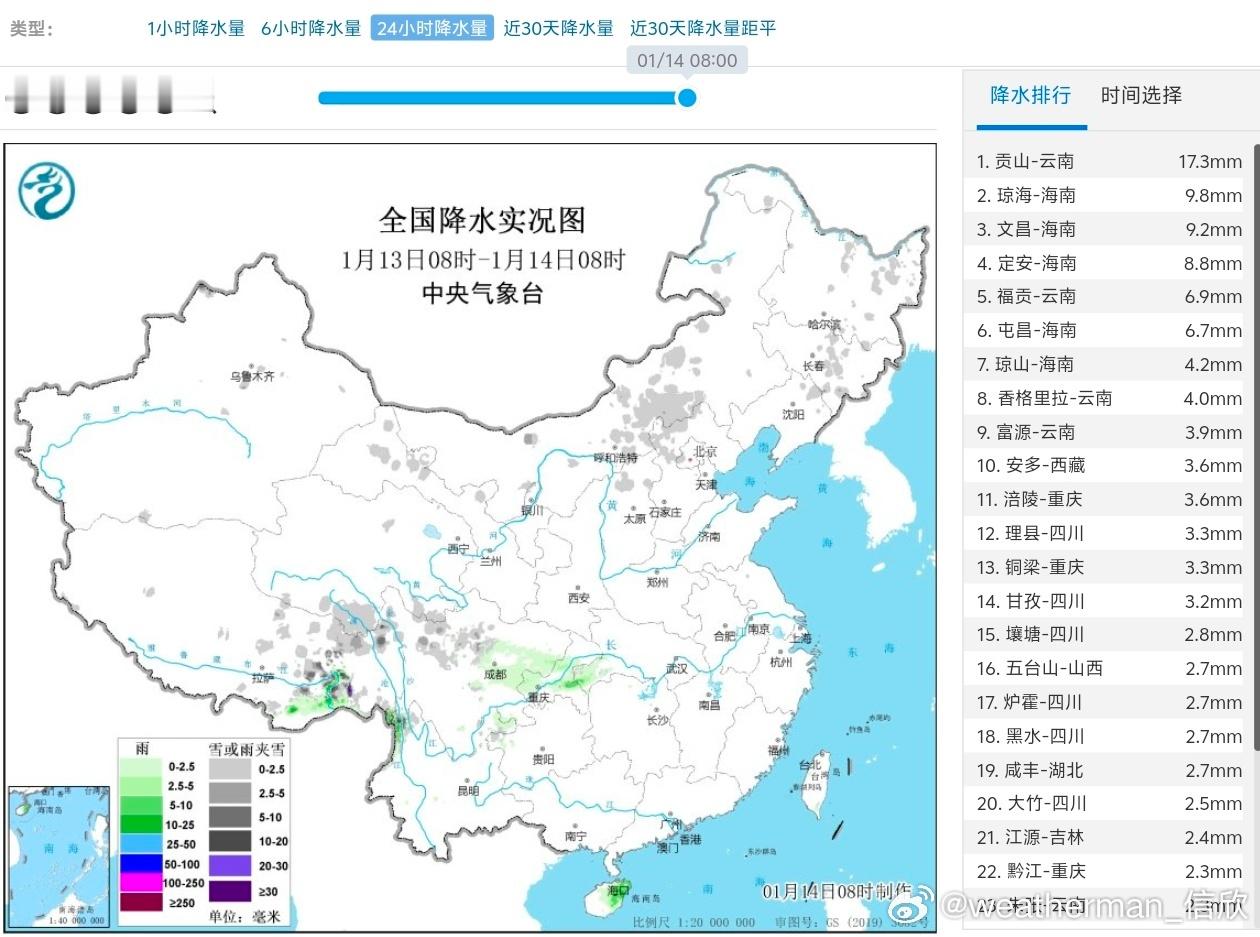 【雨雪】昨天到今晨，东北华北部分地区出来降雪，西南地区雨雪向东扩展。今天应该是本