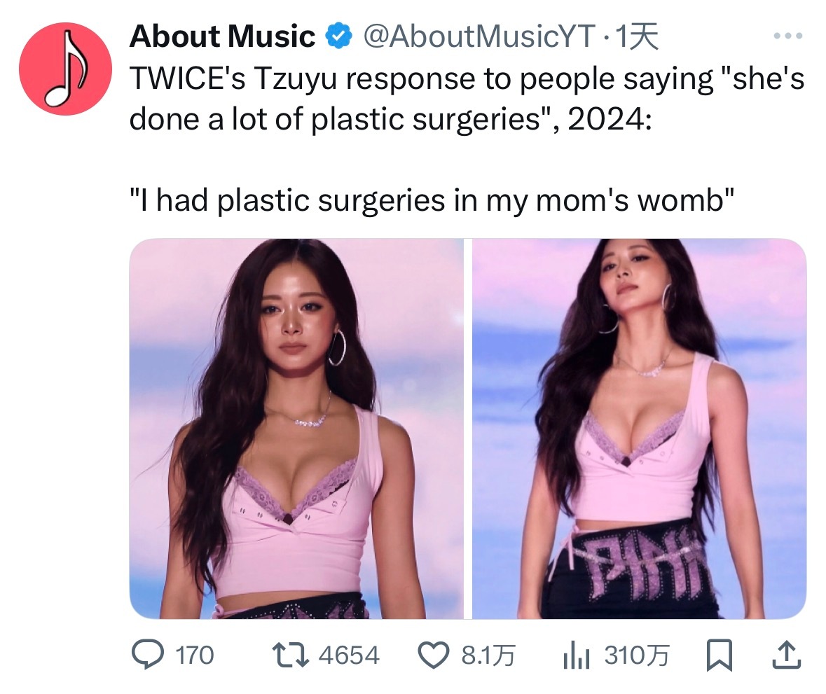 【twi】TWICE的周子瑜对人们说“她做了很多整形手术”的回应，2024年：“
