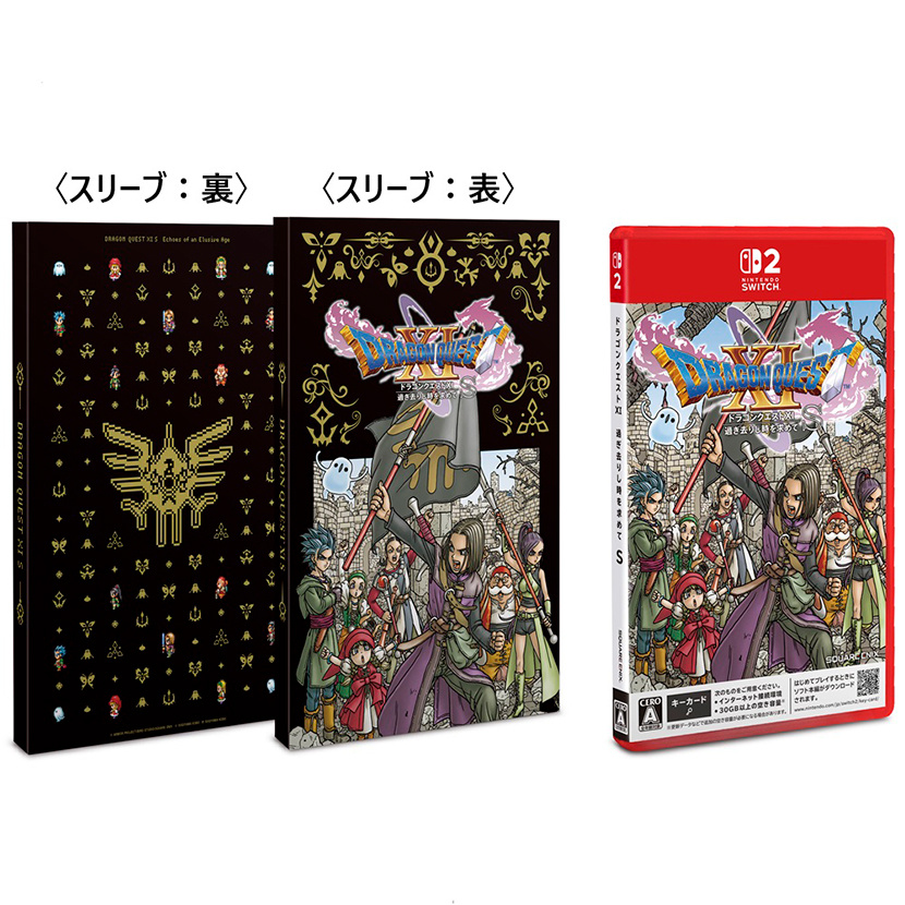 《勇者斗恶龙11S》Switch2实体版封面，钥匙卡勇者斗恶龙11s