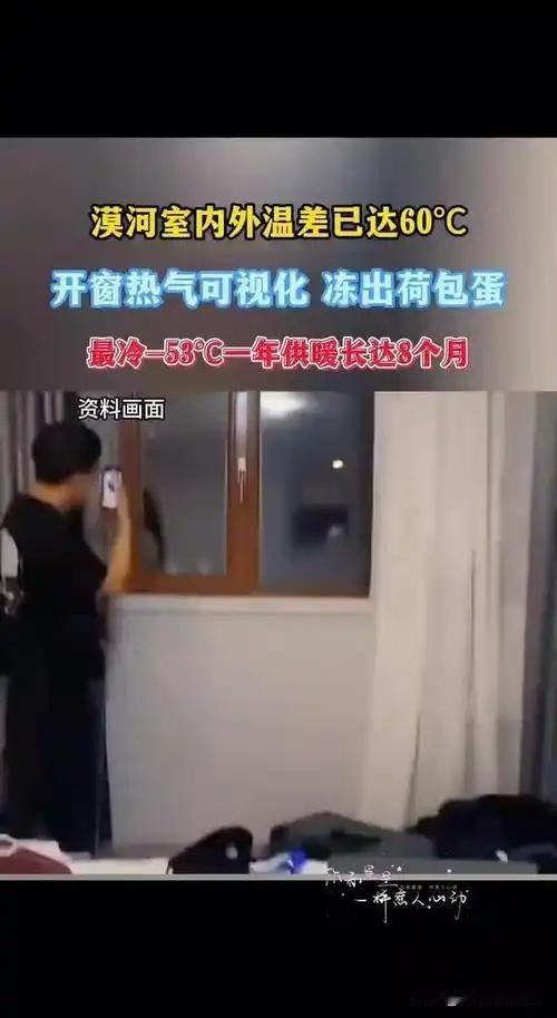 东北温差近50度，游客直呼“冰火两重天”

近日，不少游客涌入东北感受冰雪魅力，