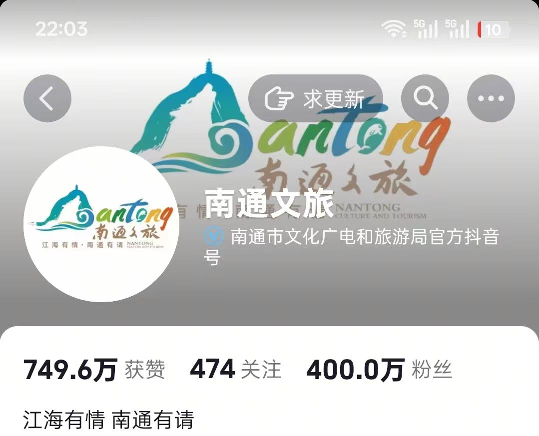 河北人着急呀，快去看，快去看
南通文旅400万了，河北文旅还没动静，河北文旅是断