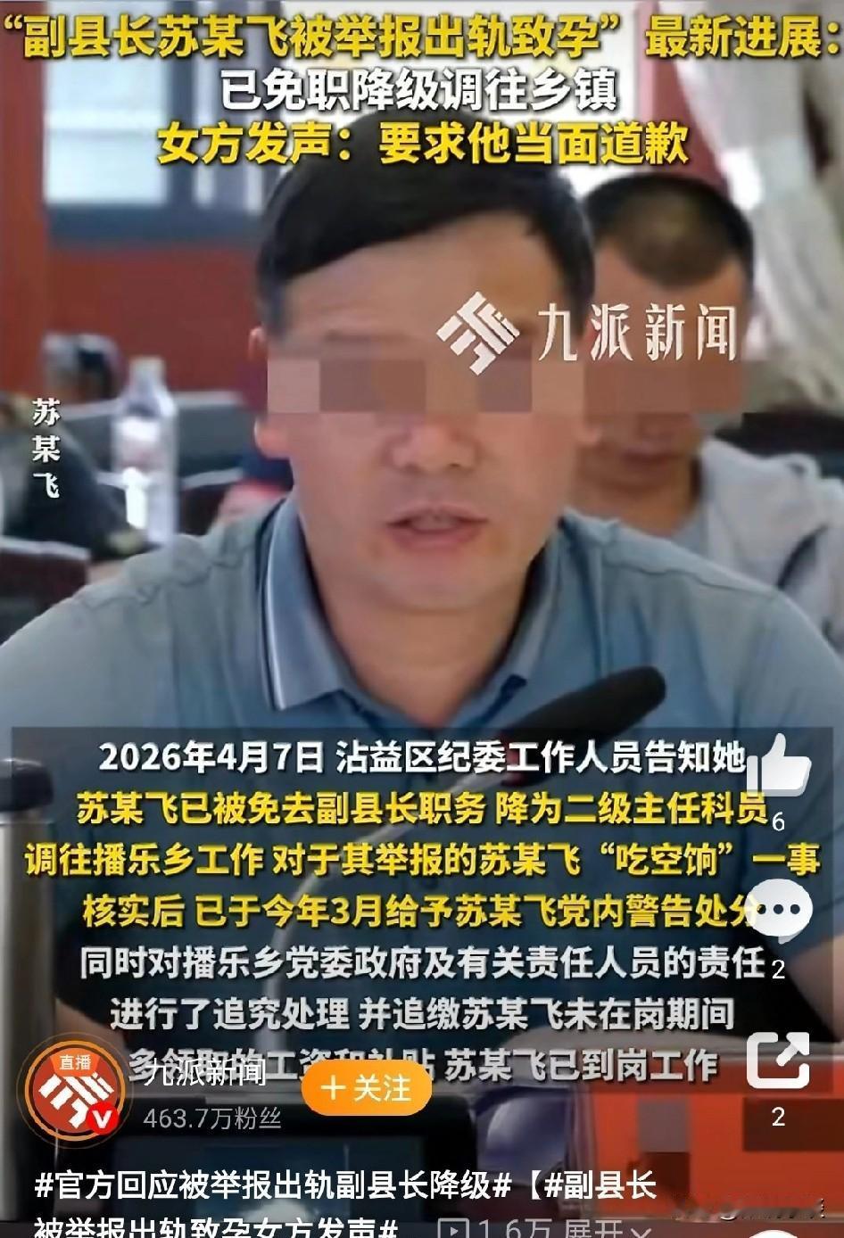 怪不得大家都要考公上岸。看了这个新闻，算是明白了点什么。
 
云南师宗县原副县长