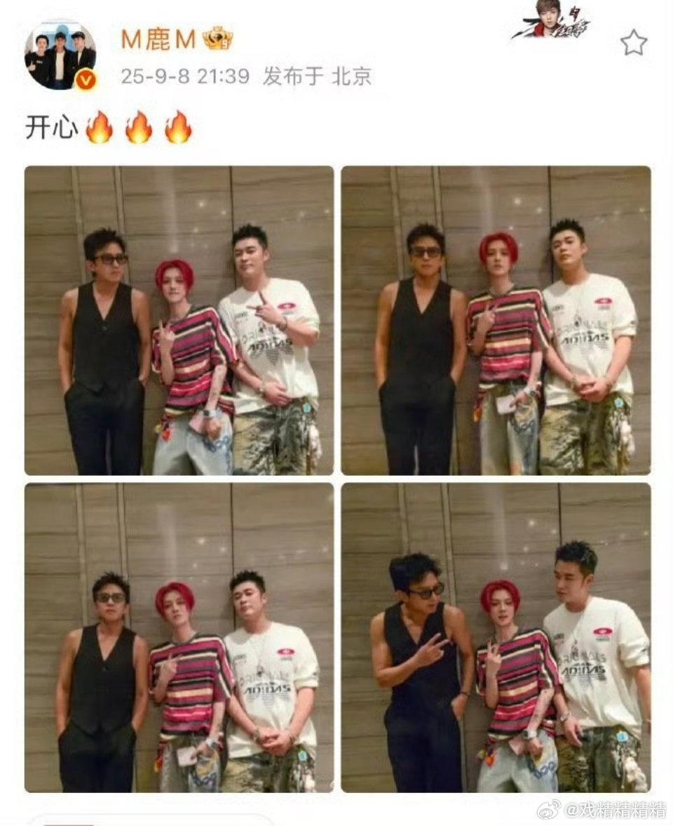 李晨 鹿晗为什么鹿晗发的没有李晨？ ​​​