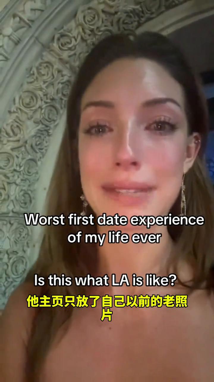 我这辈子有史以来最糟糕的初次约会经历，洛杉矶原来就是这个样子吗？
我刚经历了这辈