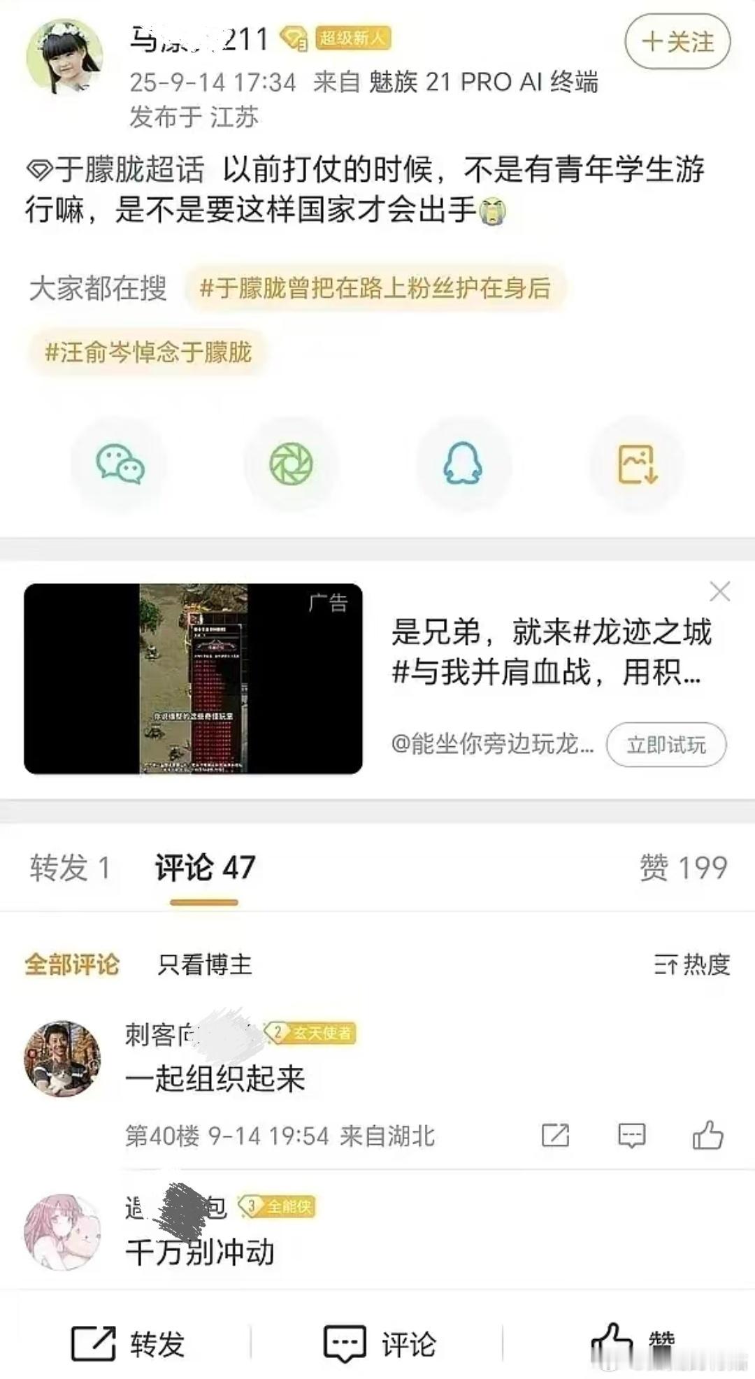好癫 ​​​