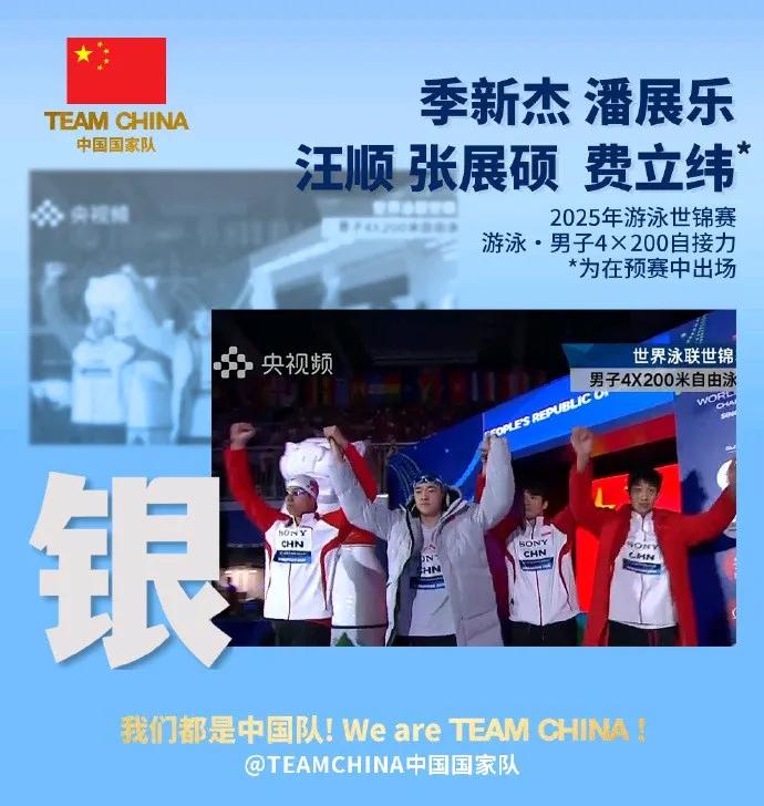 潘展乐终于证明自己！世锦赛男子4乘200自由泳接力，中国队打破亚洲记录获得亚军！