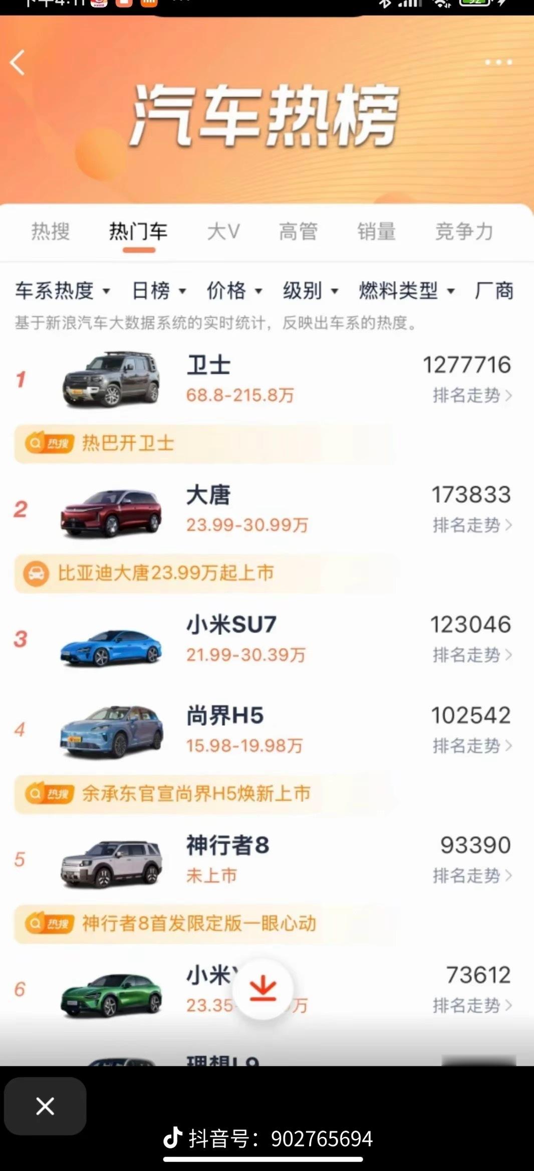 女神你。路虎卫士全驭代言人迪丽热巴