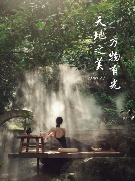 安吉民宿｜当丁达尔效应出现时🍃光就有了形