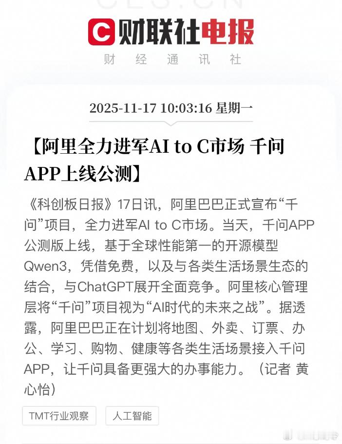 刚看到千问崩了，今天刚官宣就被挤爆，这是用户太多了，不过确实，Qwen系列基模在