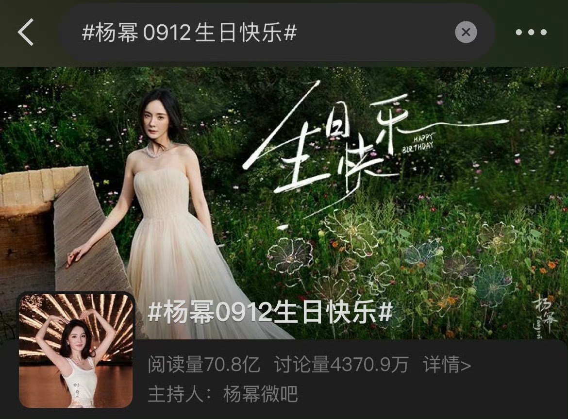 杨幂[超话]杨幂生日高定纱裙杨幂生日抹胸高定纱裙好美 ​​​哇趣！杨幂生日照已经