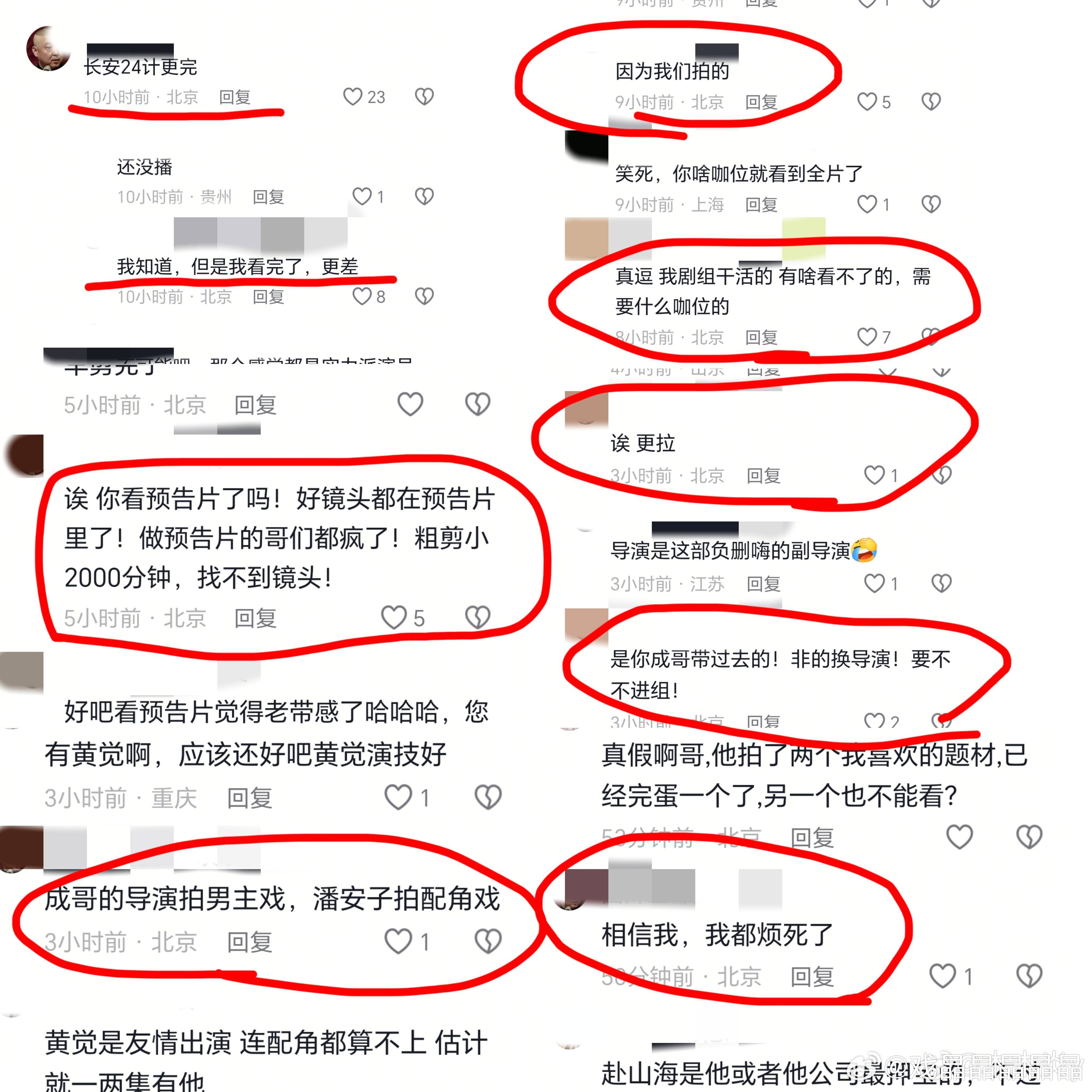 关于24计的瓜，好导演拍配角戏，体育老师拍男主戏，出来效果肯定很割裂。 ​​​
