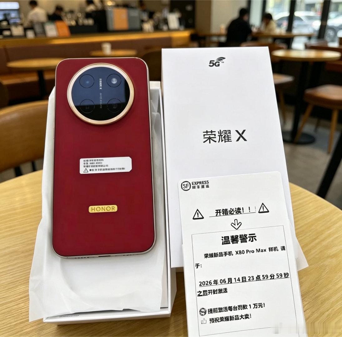 荣耀X80ProMax真机泄露 这波属于是“富贵险中求”了家人们（划掉）——万元