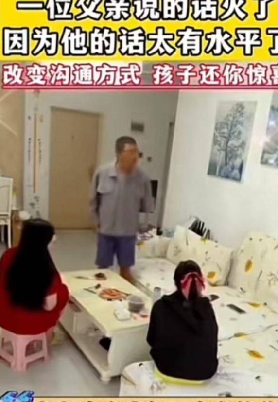 一位父亲说的话火了，因为他的话太有水平了！女儿嫌弃父亲穷，甚至还指责父亲说：“没