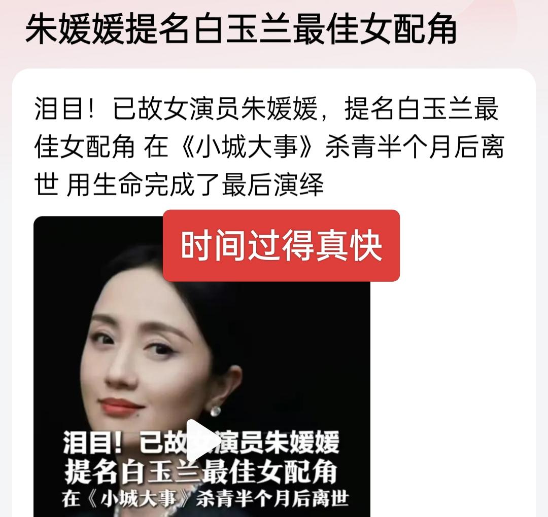 白玉兰入围名单最让人破防的名字，时间过得真快，转眼就是一年！

第31届白玉兰奖