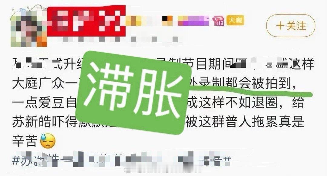 又看不起上了😂😂😂永拒缠爷的人缘 