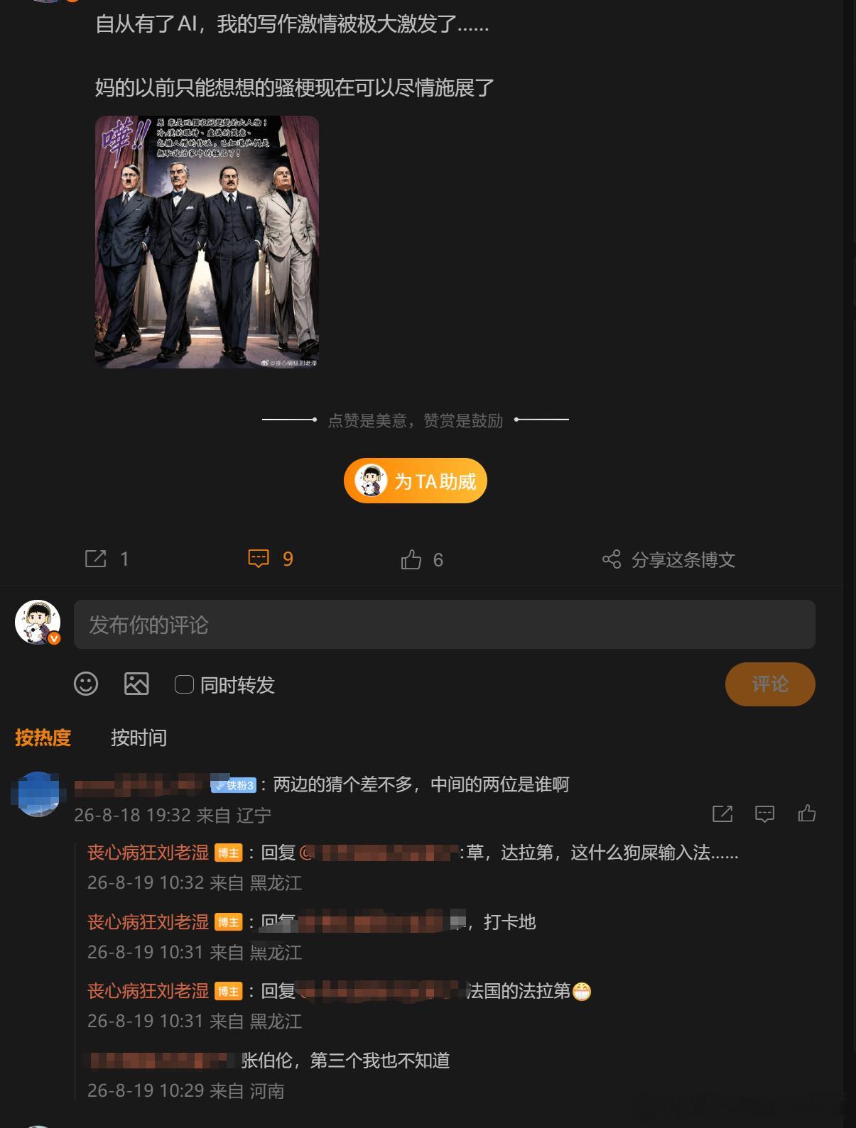 妈的我跟输入法拼了…… 