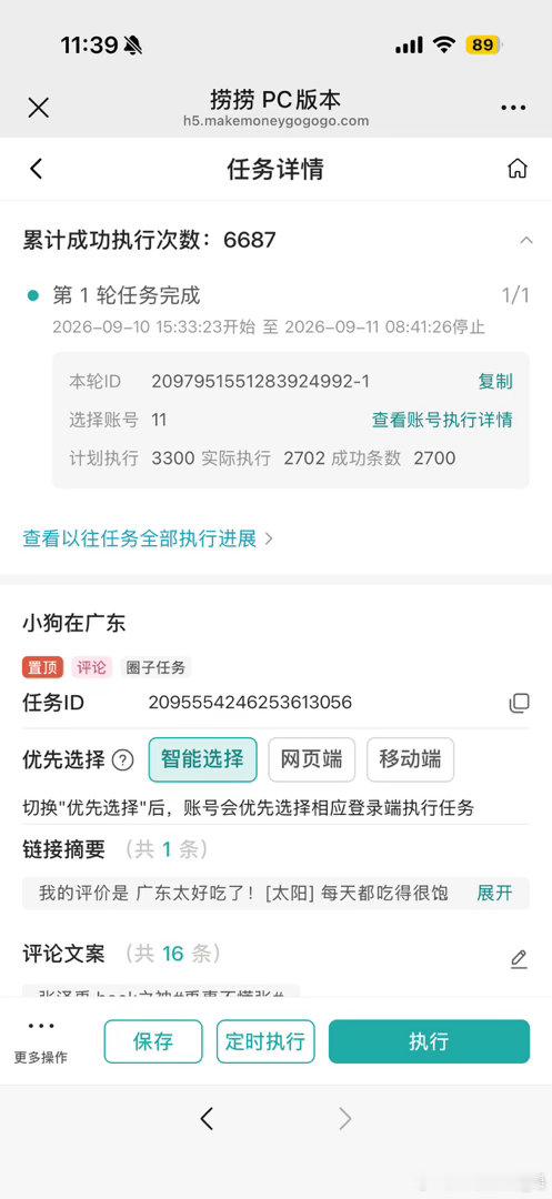 分享图片 ​  ​​​