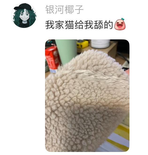 原来摇粒绒真的是摇出来的！ 